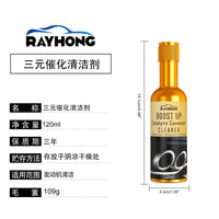 Limpiador de Convertidor Catalítico RAYHONG 120ml
